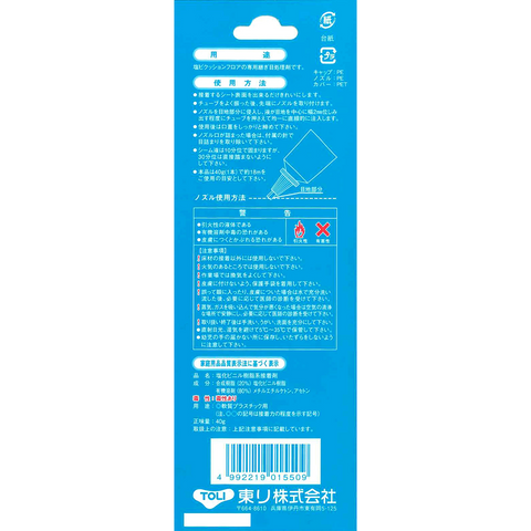 東リ シームシーラー｜クッションフロア継ぎ目専用接着剤 40g